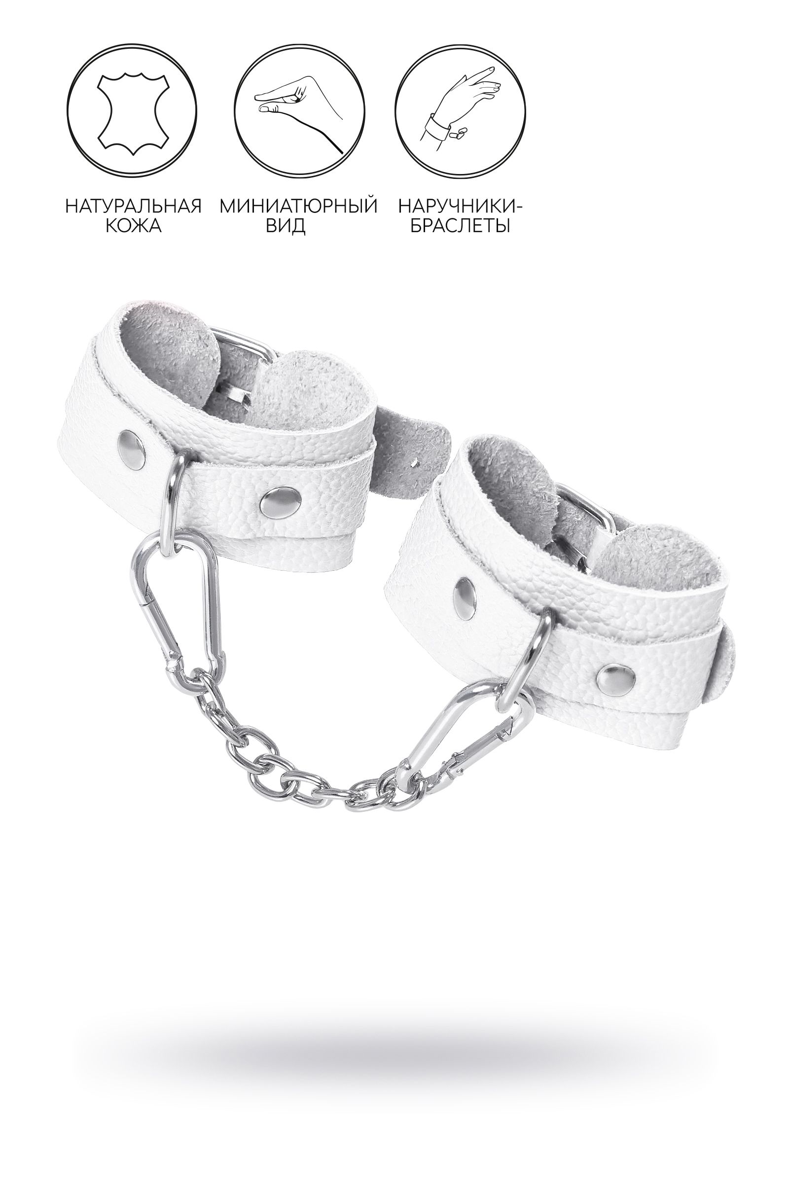 Белые узкие наручники-браслеты со скруглёнными углами 1