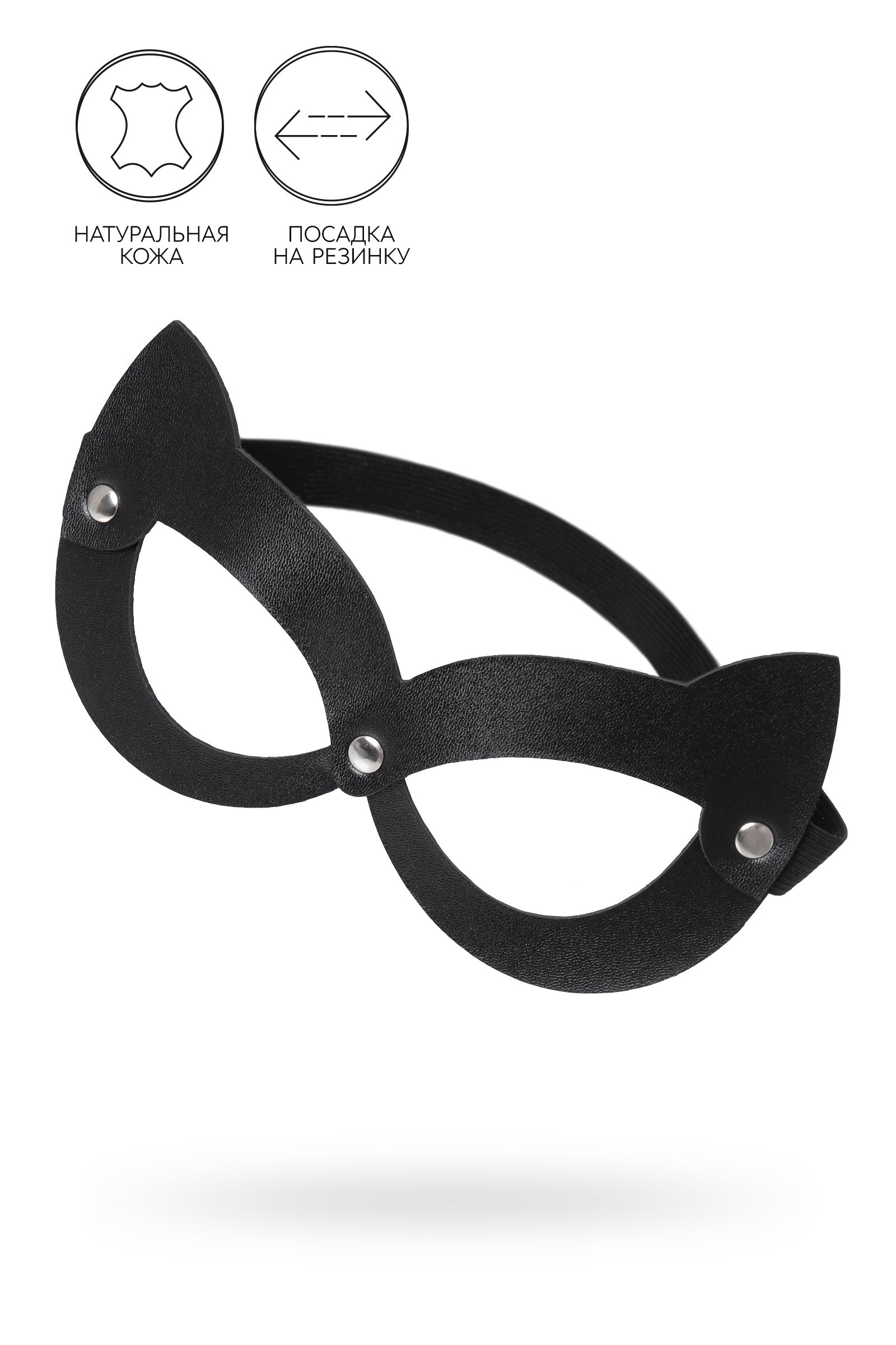 Черная открытая маска с ушками кошки 1