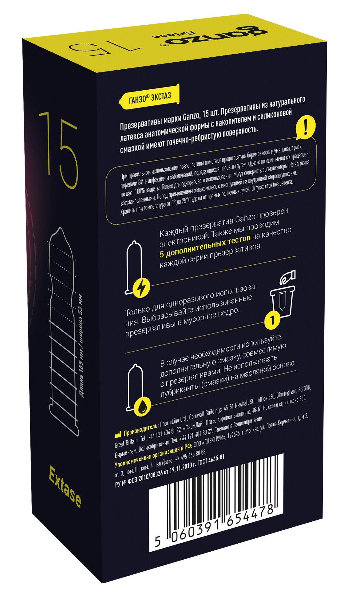 Презервативы анатомической формы с точечной и ребристой структурой Ganzo Extase - 15 шт. 2