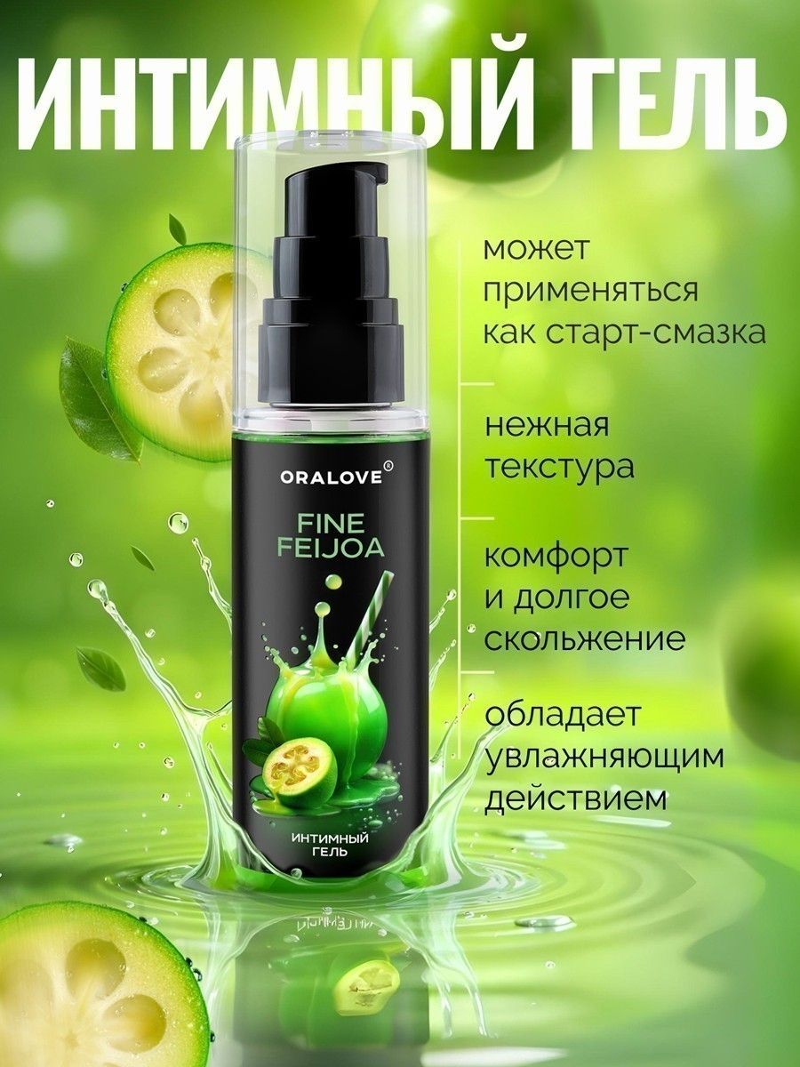 Съедобная смазка на водной основе с ароматом фейхоа - 60 гр. 4