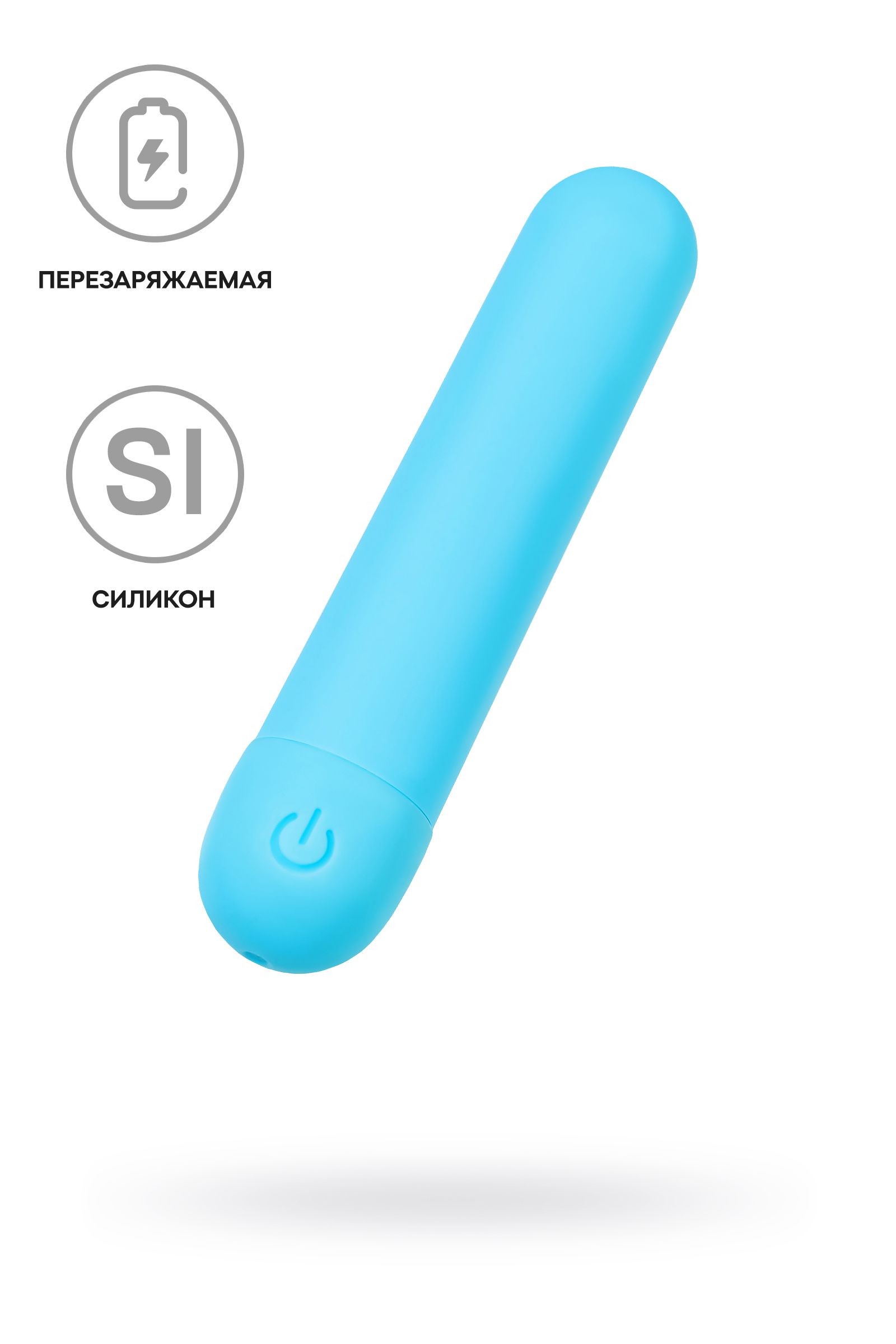 Голубая силиконовая перезаряжаемая вибропуля Murr - 10 см. 1