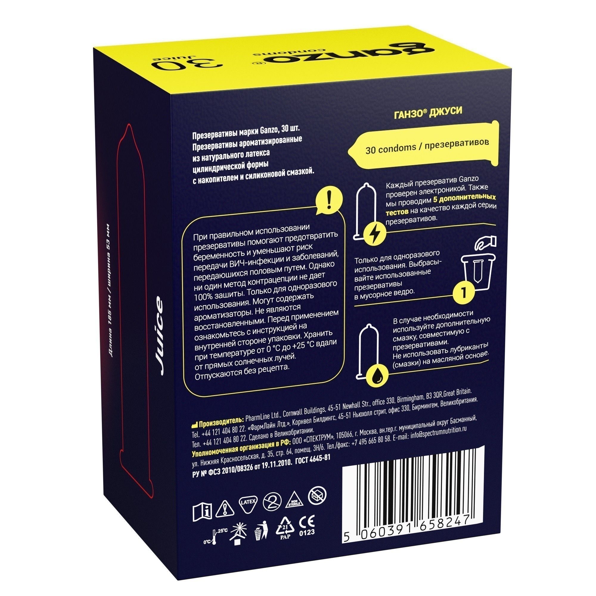Ароматизированные презервативы Ganzo Juice - 30 шт. 3