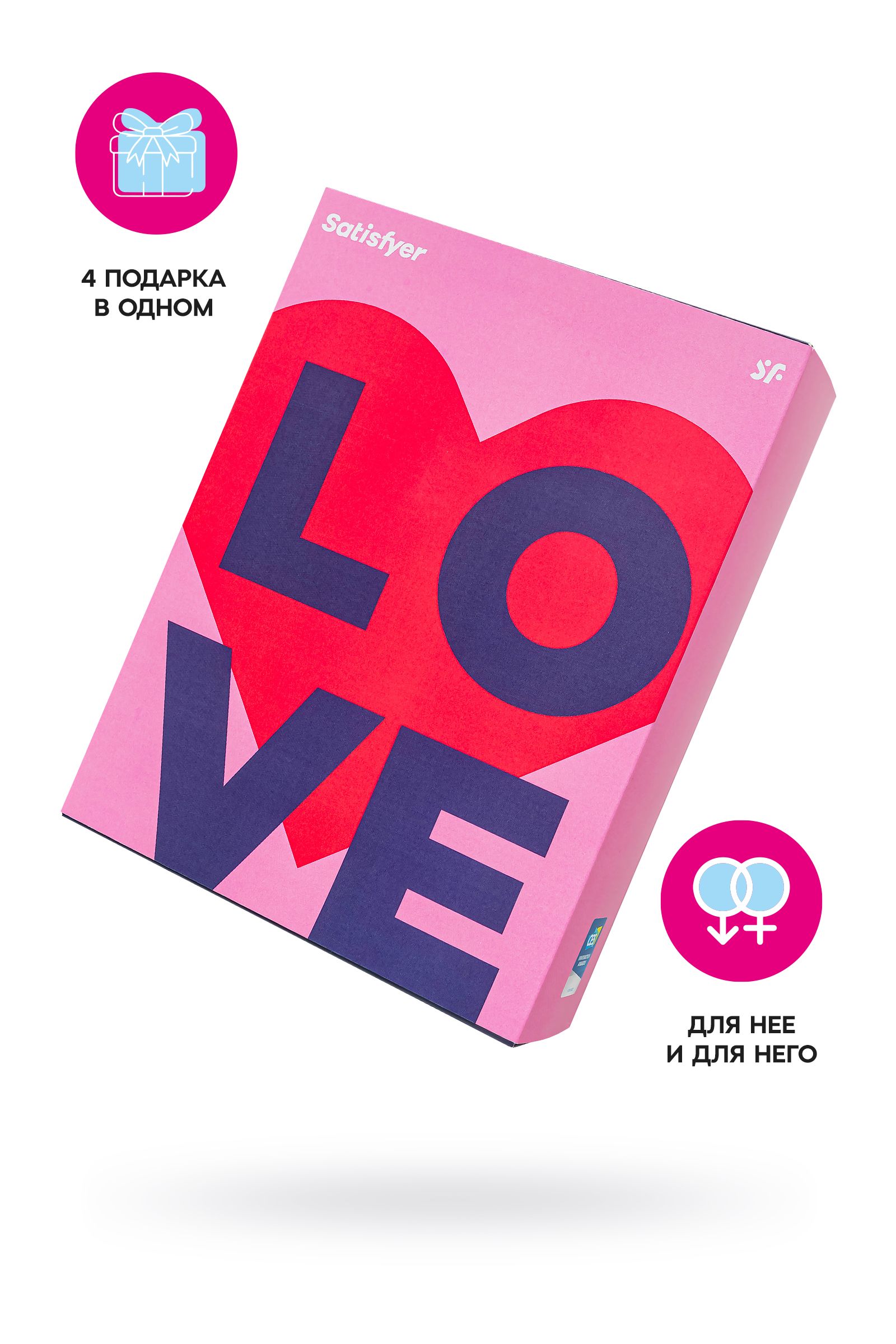 Подарочный набор Satisfyer Advent Box Love 1