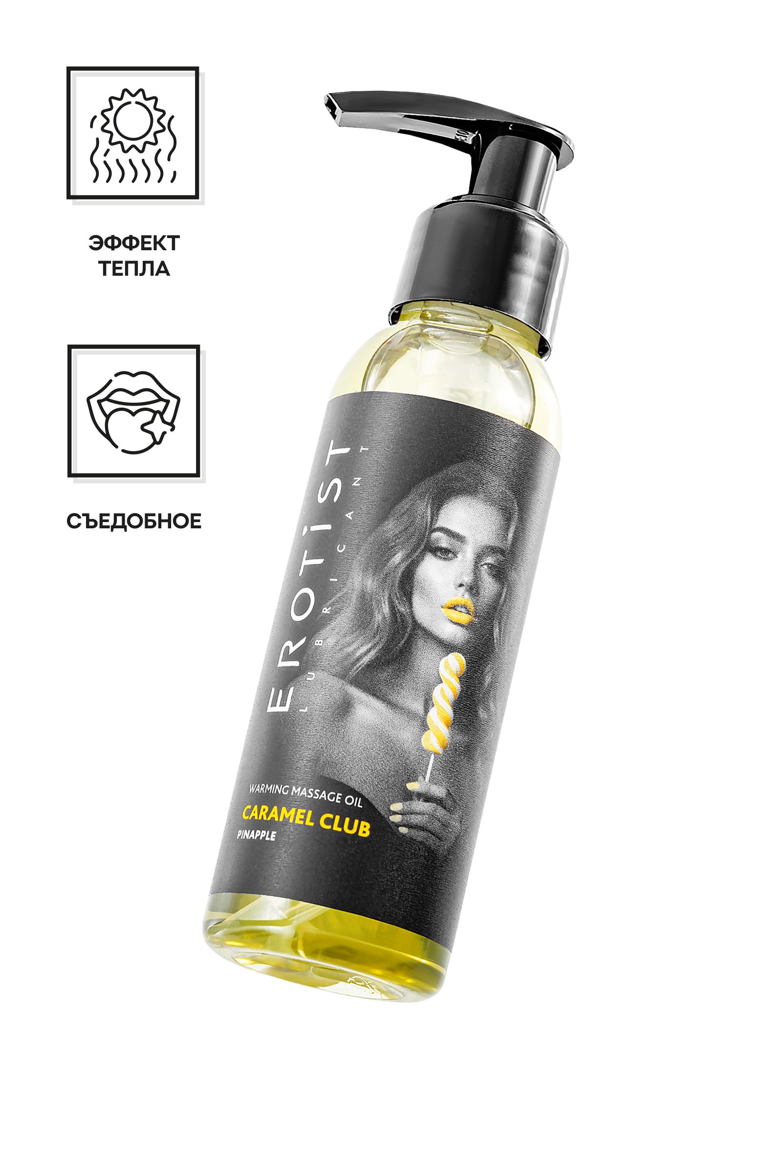 Разогревающее массажное масло Erotist Caramel Club с ароматом ананаса - 100 мл. 1