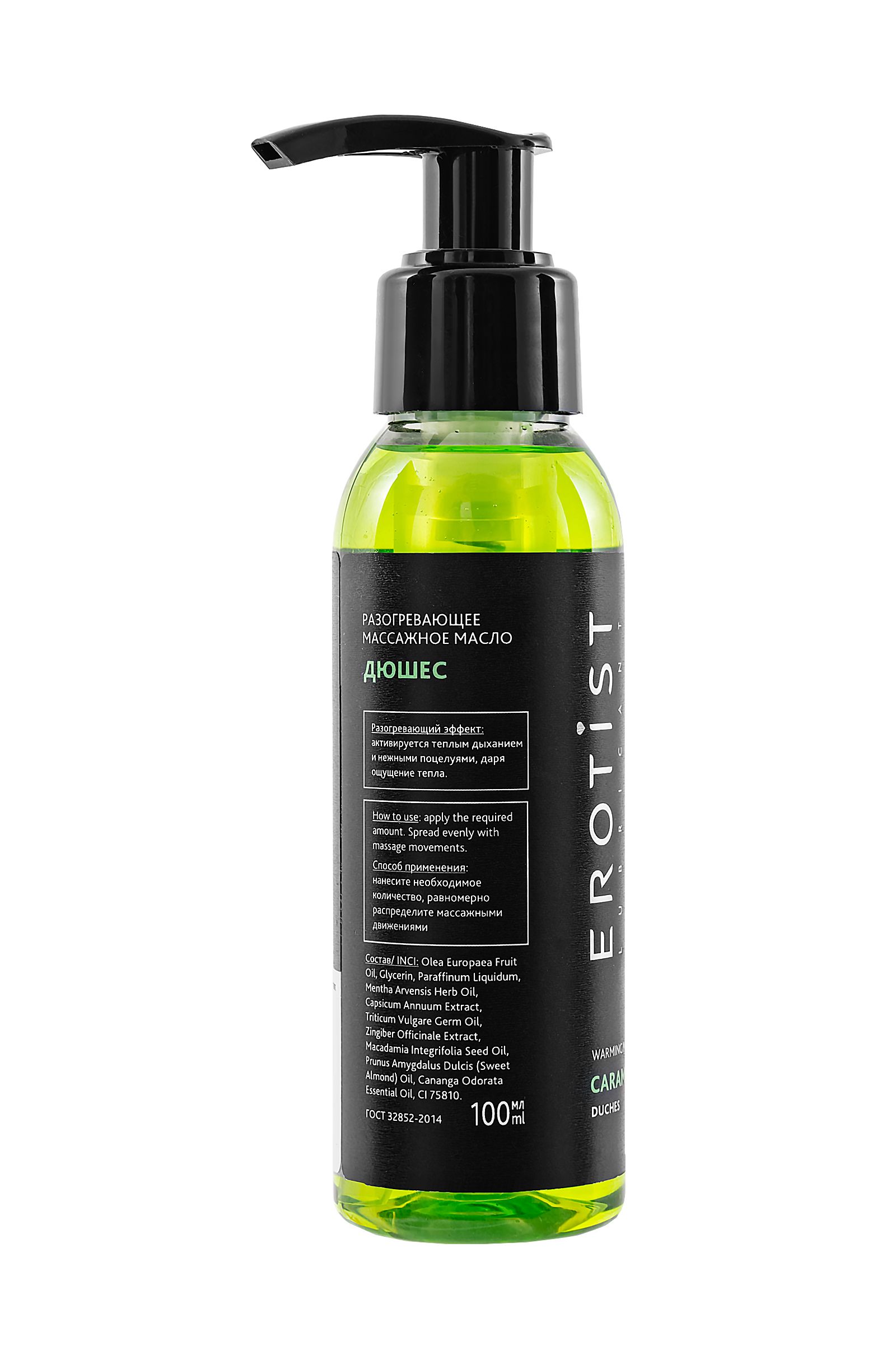 Разогревающее массажное масло Erotist Caramel Club с ароматом дюшеса - 100 мл. 3