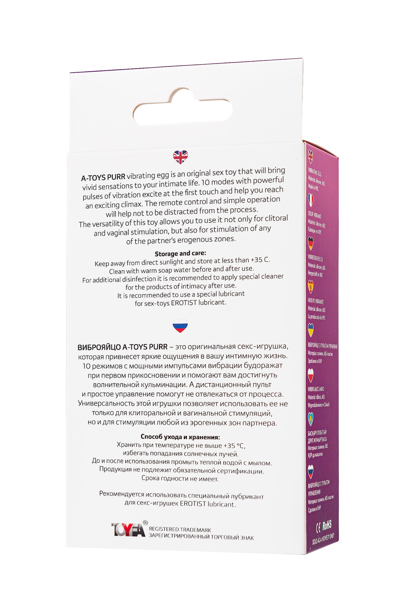 Фиолетовое силиконовое виброяйцо Purr 11