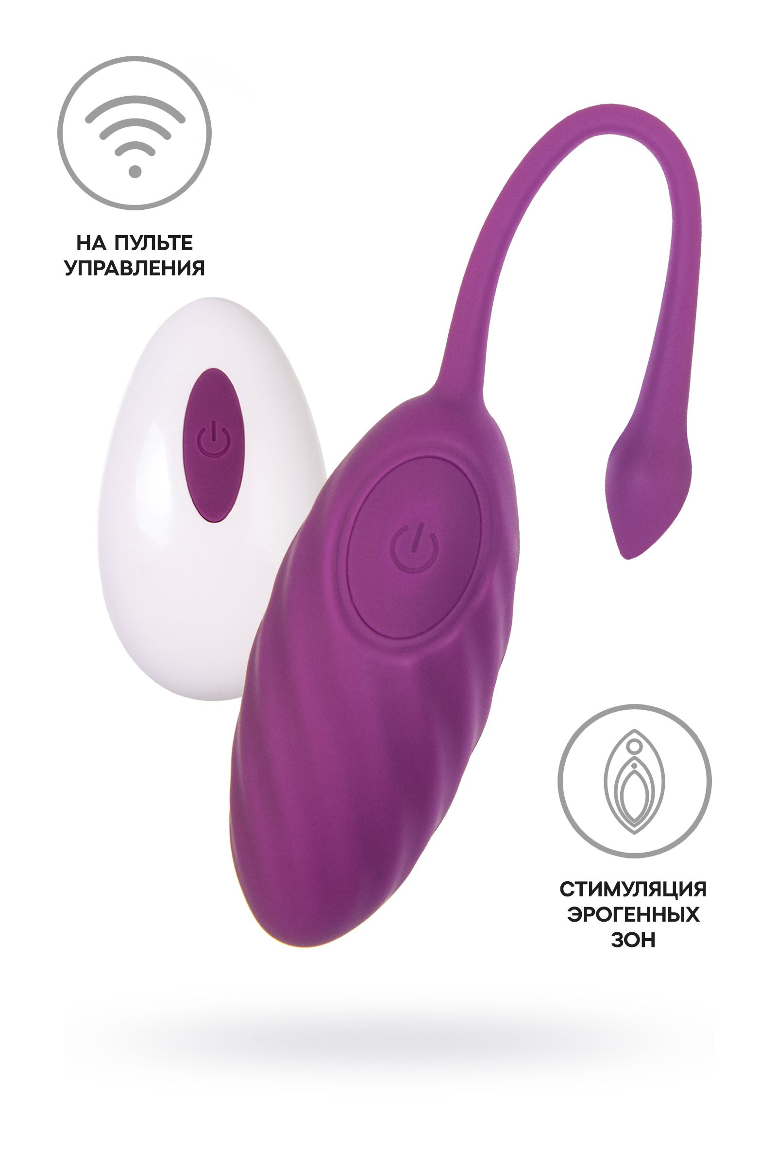 Фиолетовое силиконовое виброяйцо Purr 1