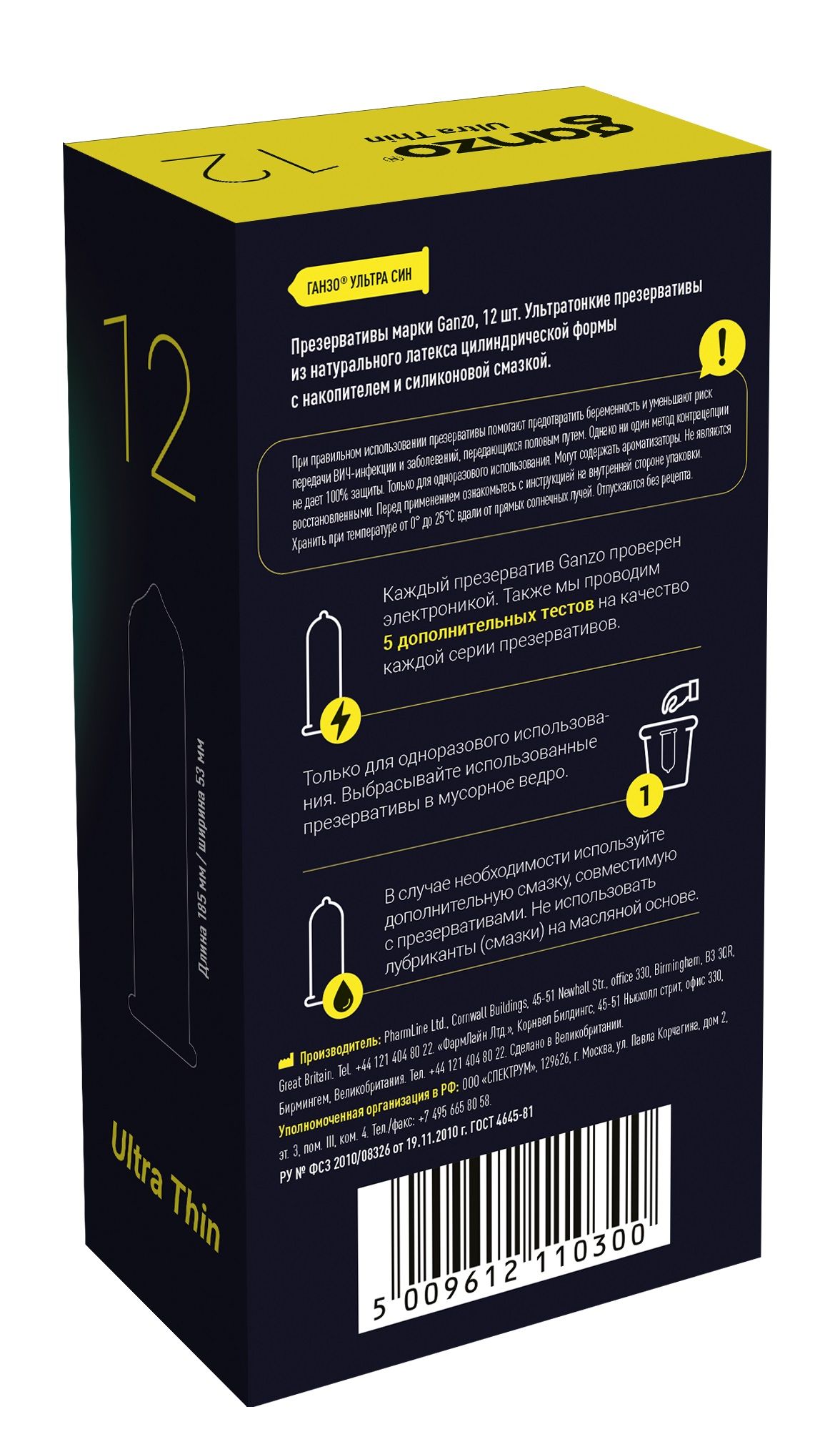 Ультратонкие презервативы Ganzo Ultra thin - 12 шт. 2
