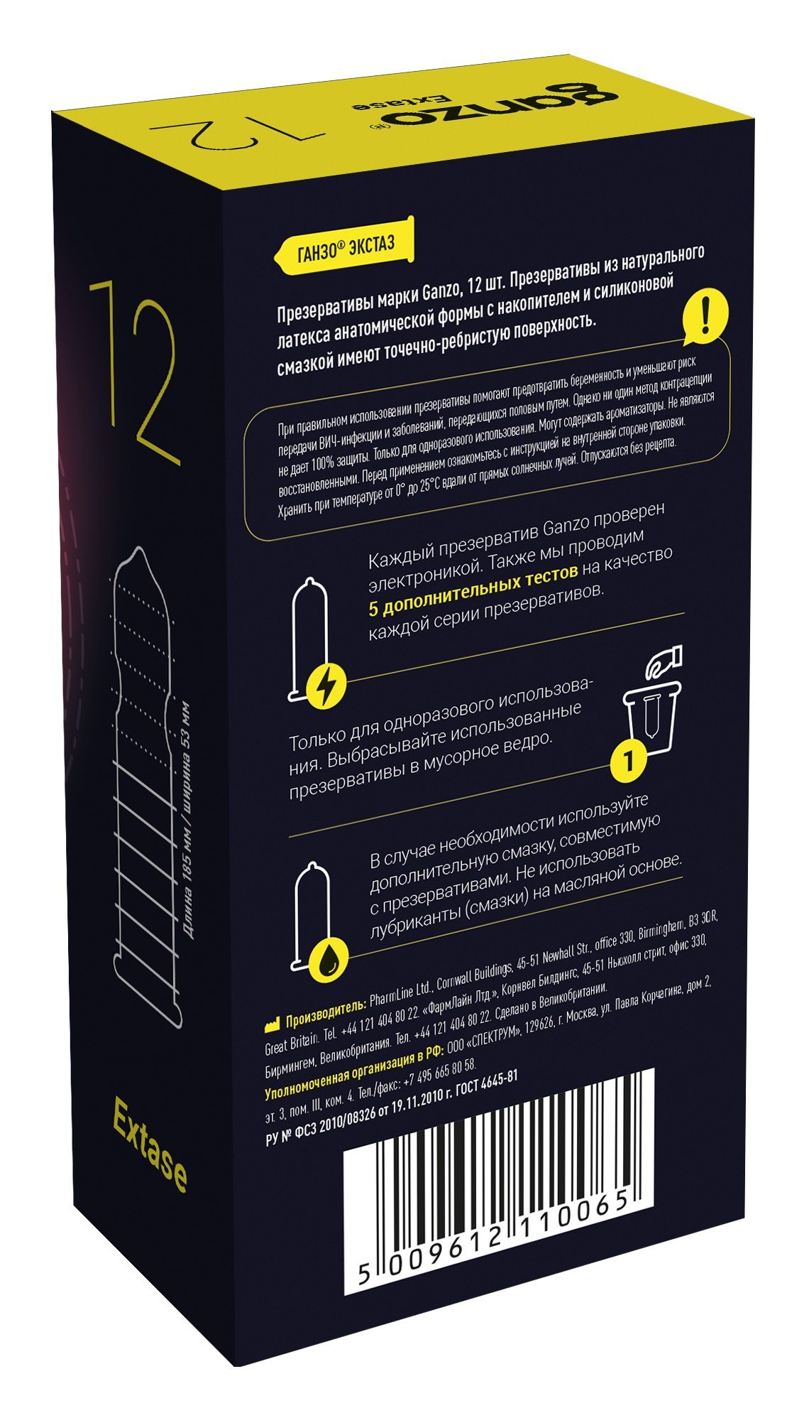 Презервативы анатомической формы с точечной и ребристой структурой Ganzo Extase - 12 шт. 2