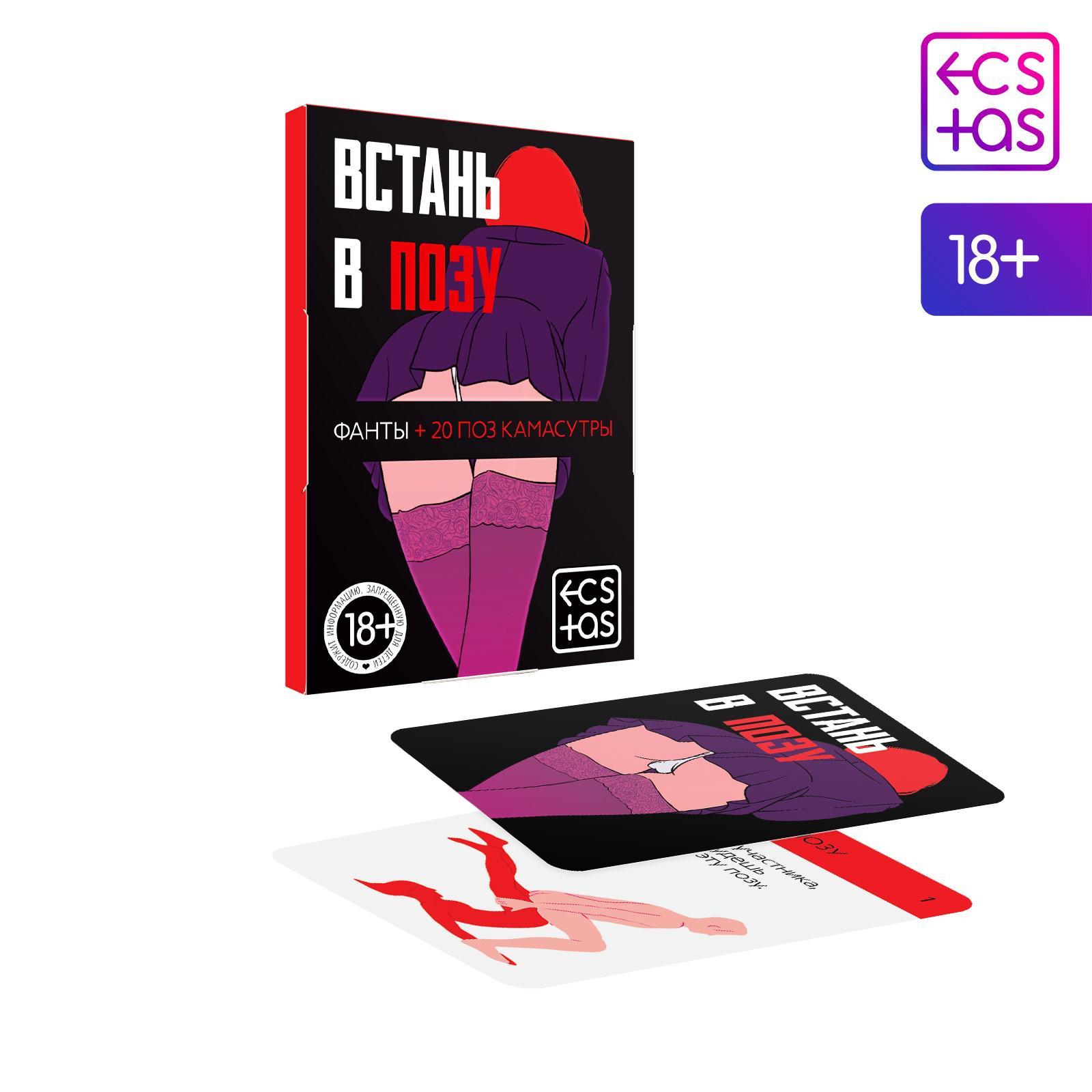 Фанты "Встань в позу" 5