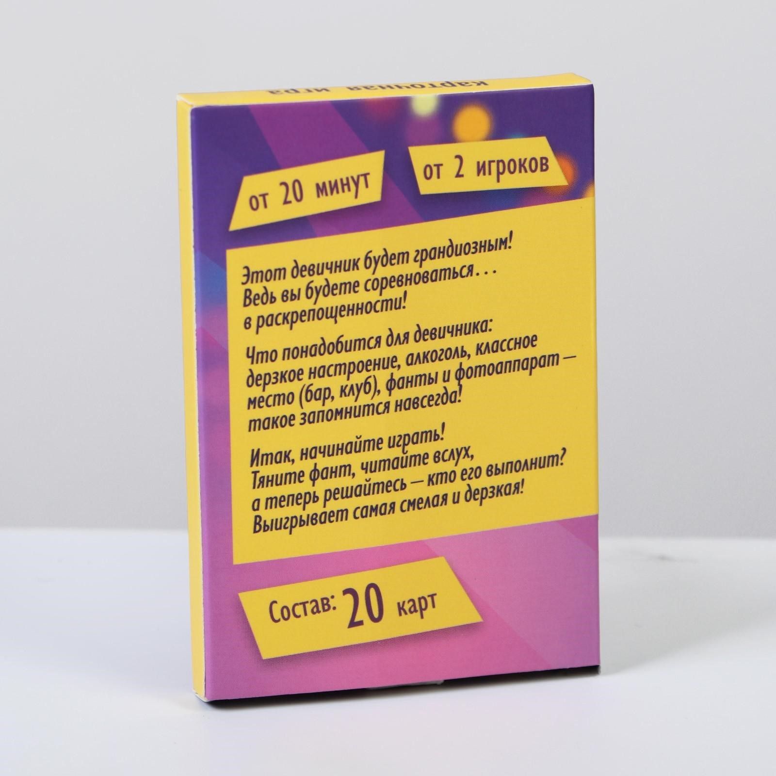 Фанты "Зажигательный девичник" 4