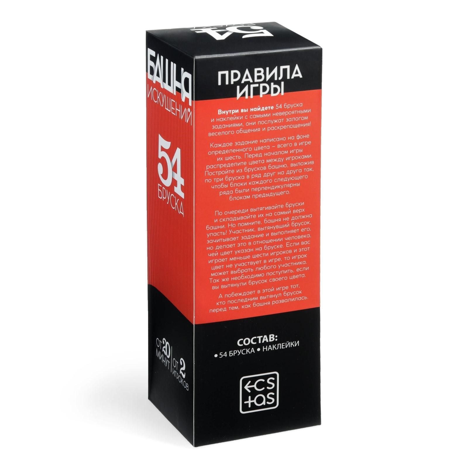 Игра для двоих "Башня искушений" 6