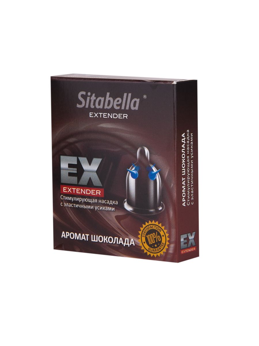 Стимулирующая насадка Sitabella Extender "Шоколад" 2