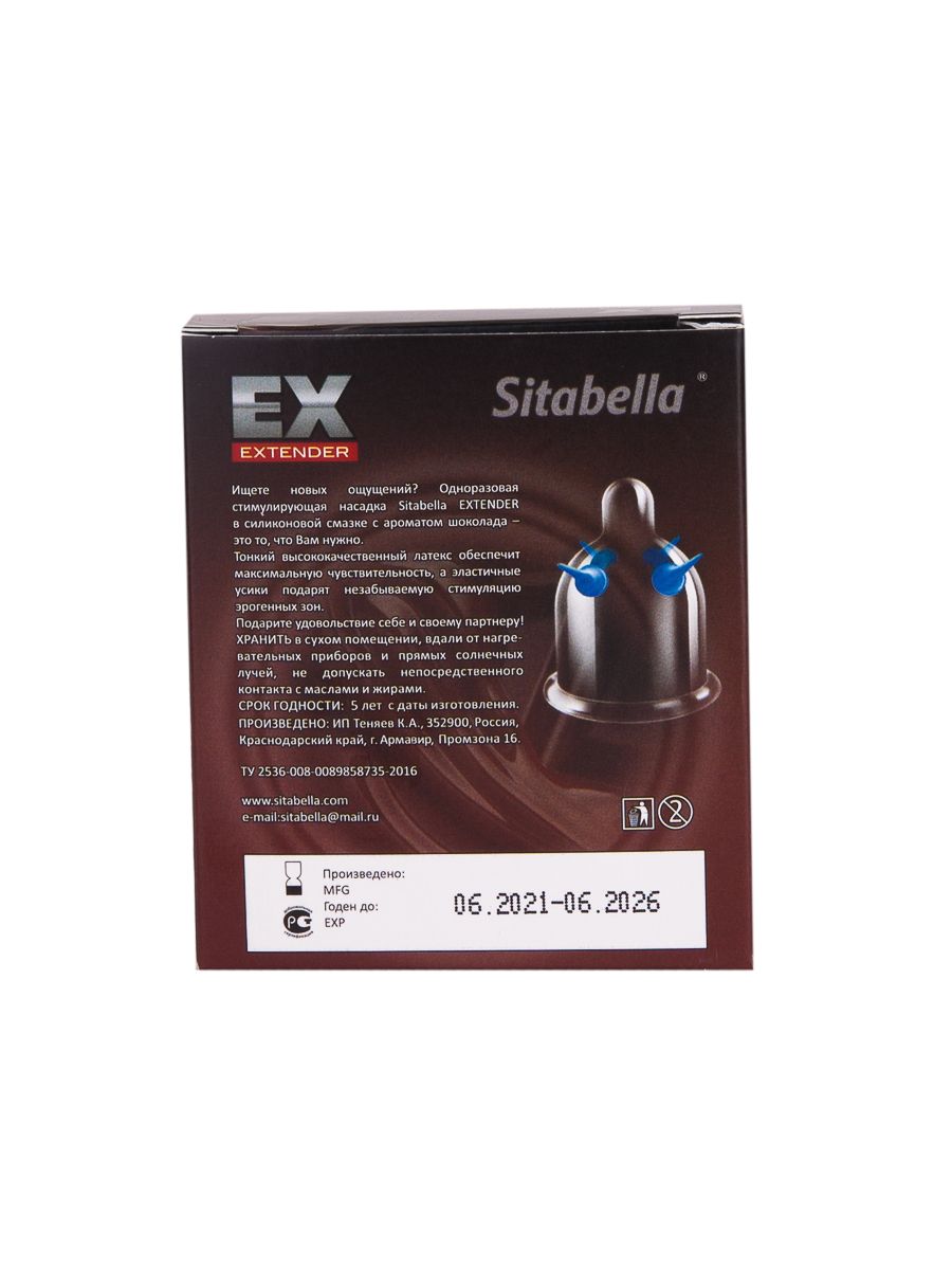 Стимулирующая насадка Sitabella Extender "Шоколад" 3
