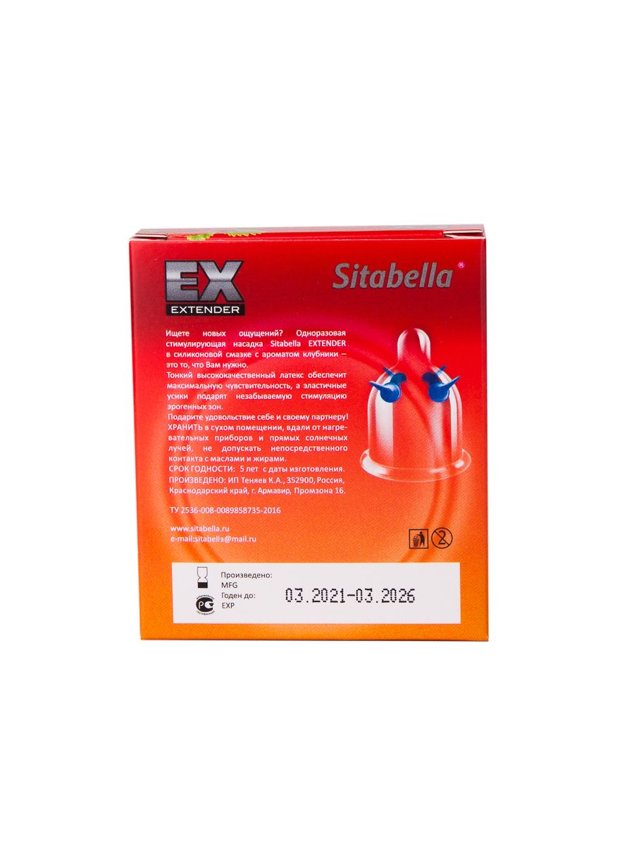 Стимулирующая насадка Sitabella Extender "Клубника" 3