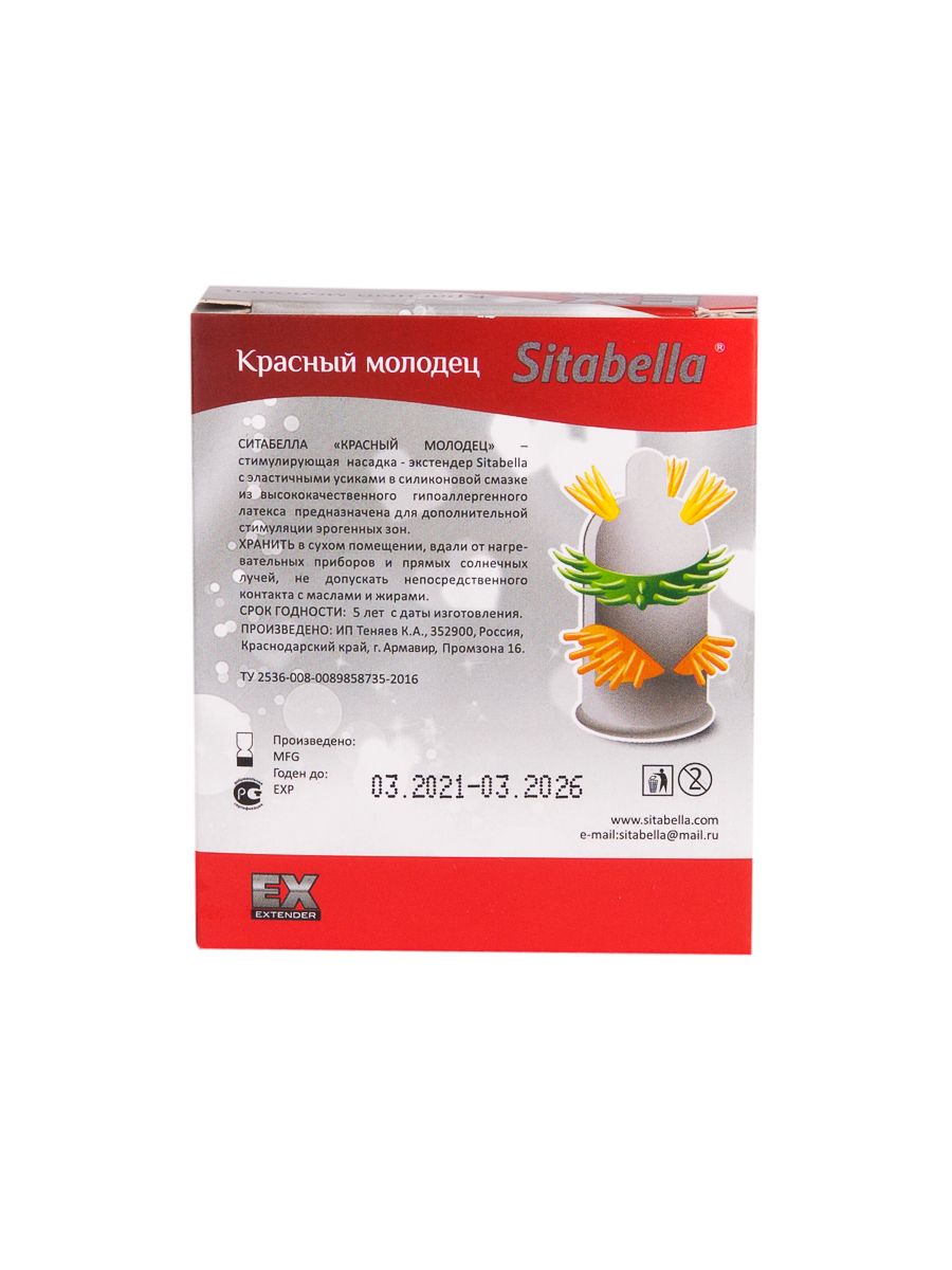 Стимулирующая насадка Sitabella Extender "Красный молодец" 3