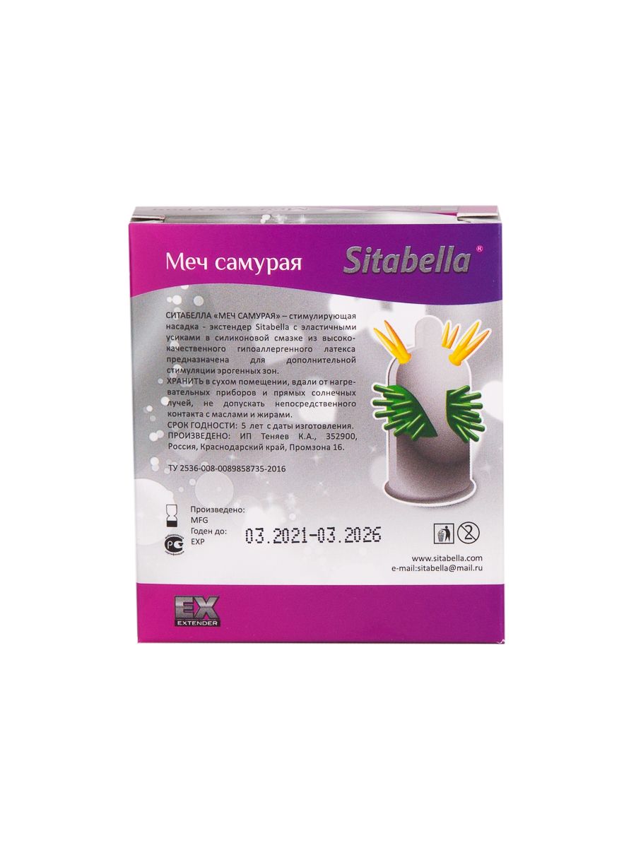 Стимулирующая насадка Sitabella Extender "Меч самурая" 3