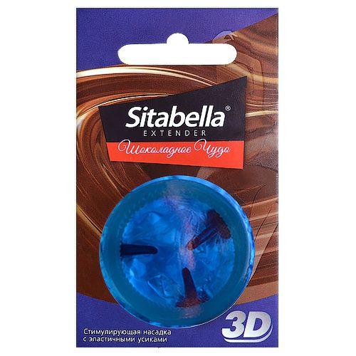 Насадка стимулирующая Sitabella 3D "Шоколадное чудо" с ароматом шоколада 1
