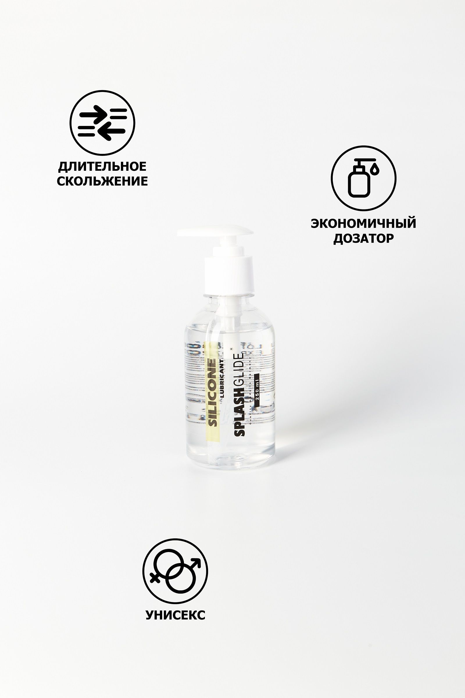 Лубрикант на силиконовой основе Splashglide Silicon - 250 мл. 5