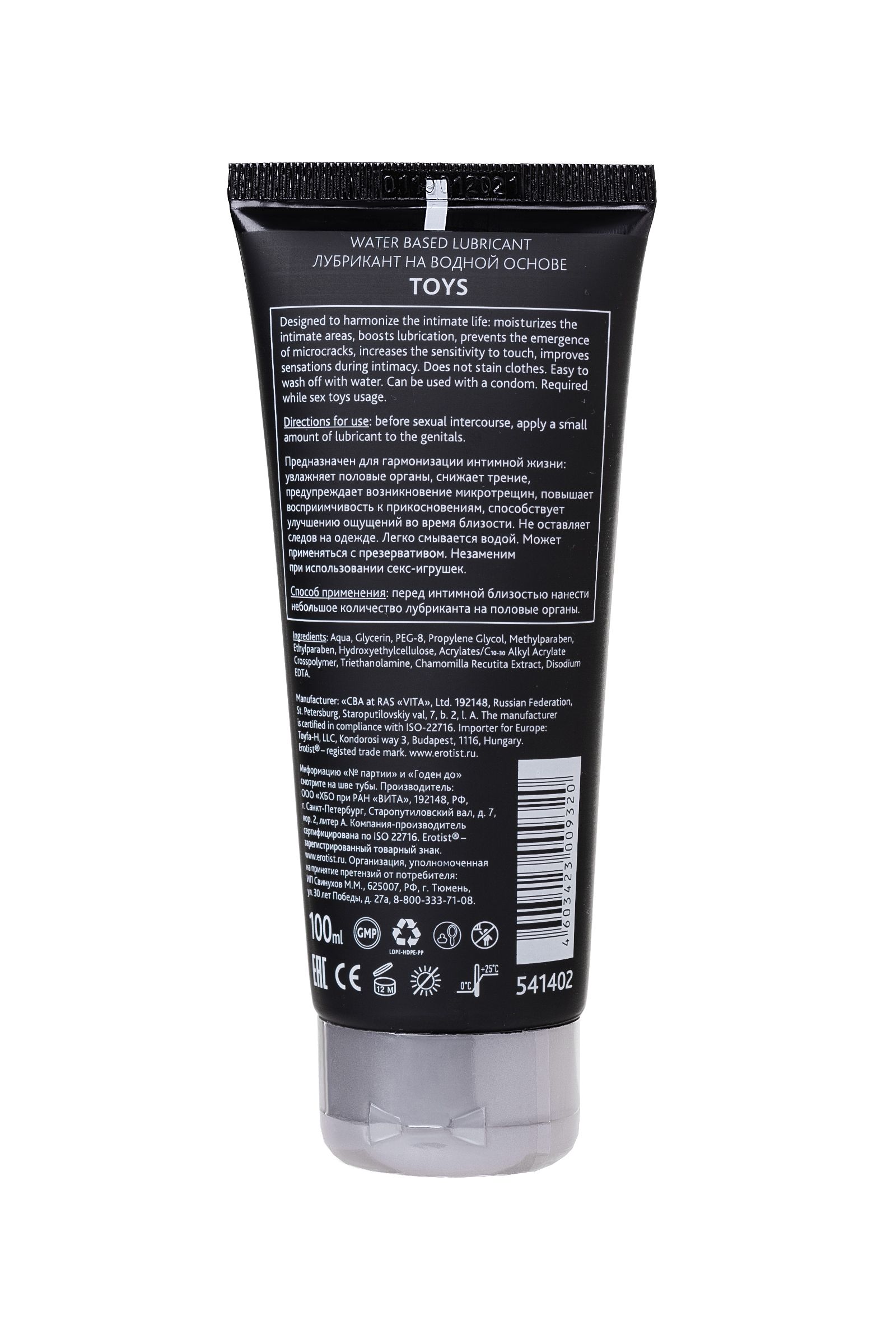 Лубрикант для секс-игрушек на водной основе Toys - 100 мл. 2