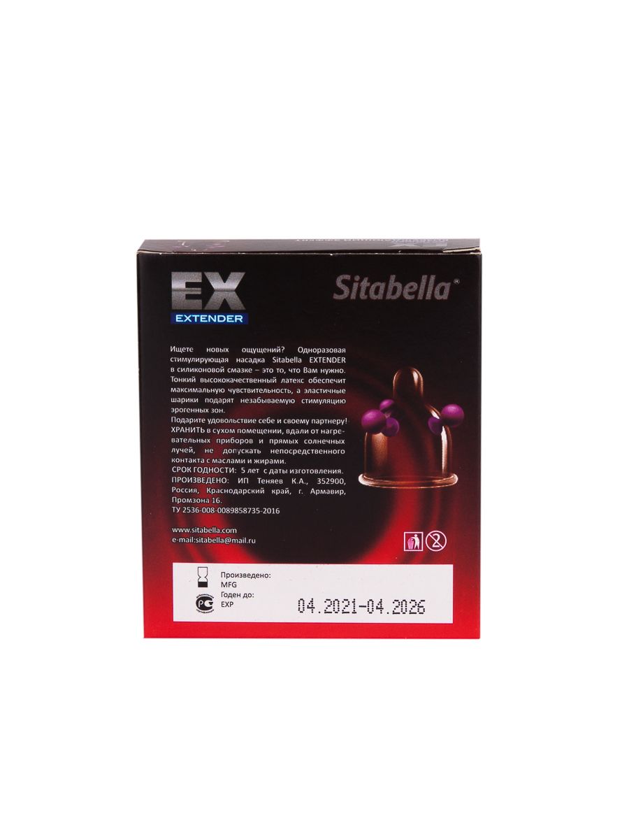 Стимулирующая насадка с шариками "Возбуждающий эффект" 3