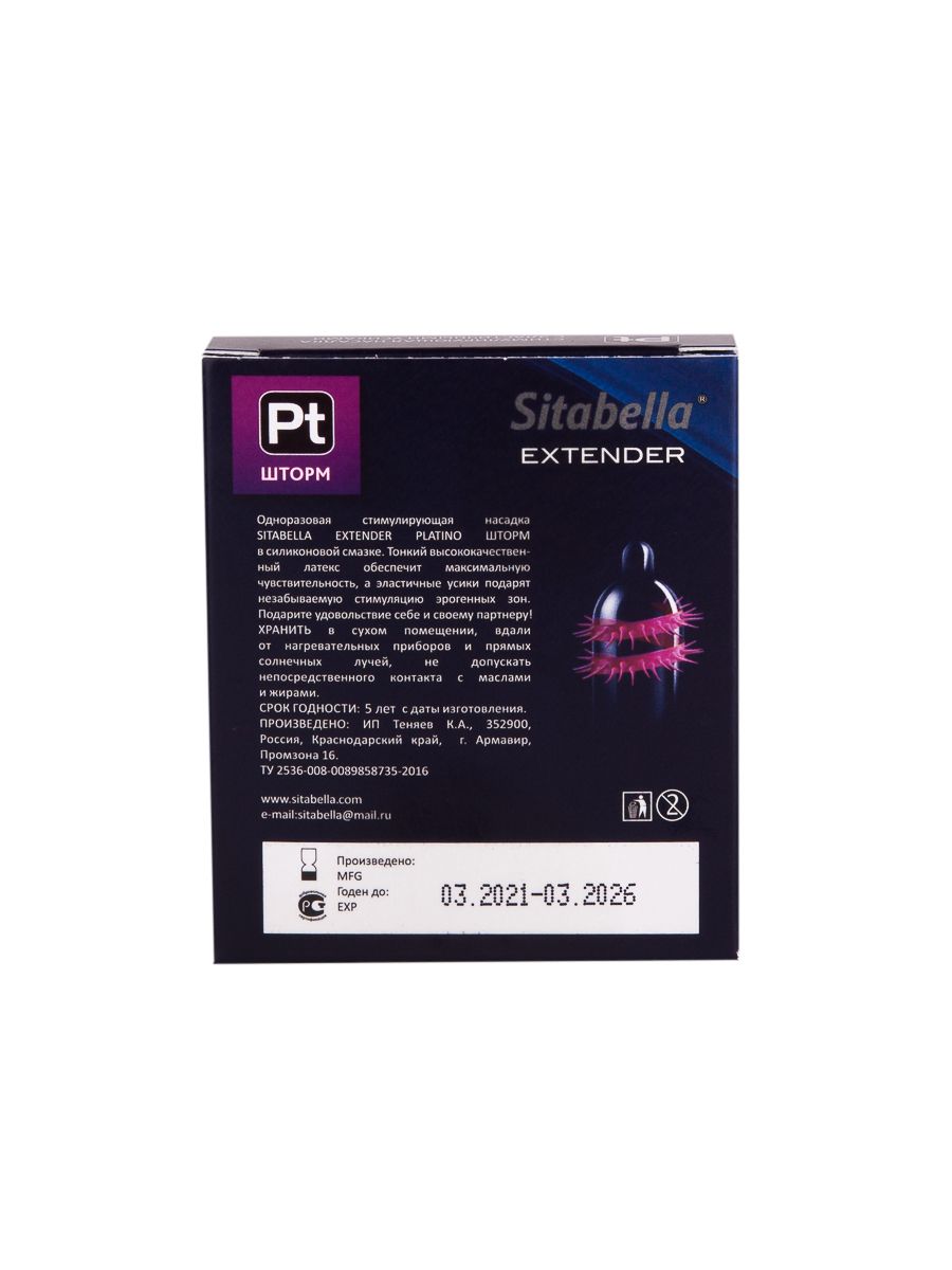 Стимулирующая насадка со спиралью из усиков Platino "Шторм" 3