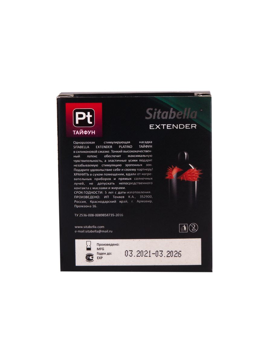 Стимулирующая насадка с шипиками по бокам Platino "Тайфун" 3