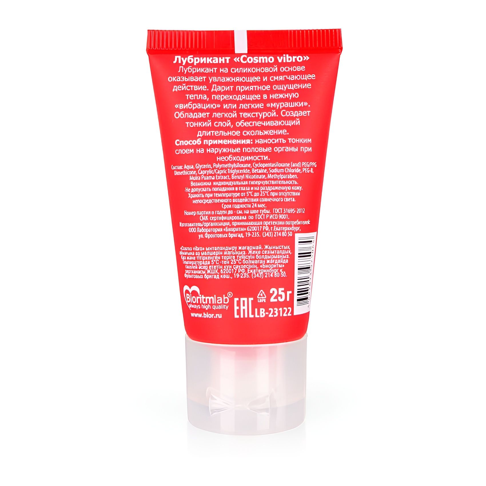 Женский стимулирующий лубрикант на силиконовой основе Cosmo Vibro - 25 гр. 2