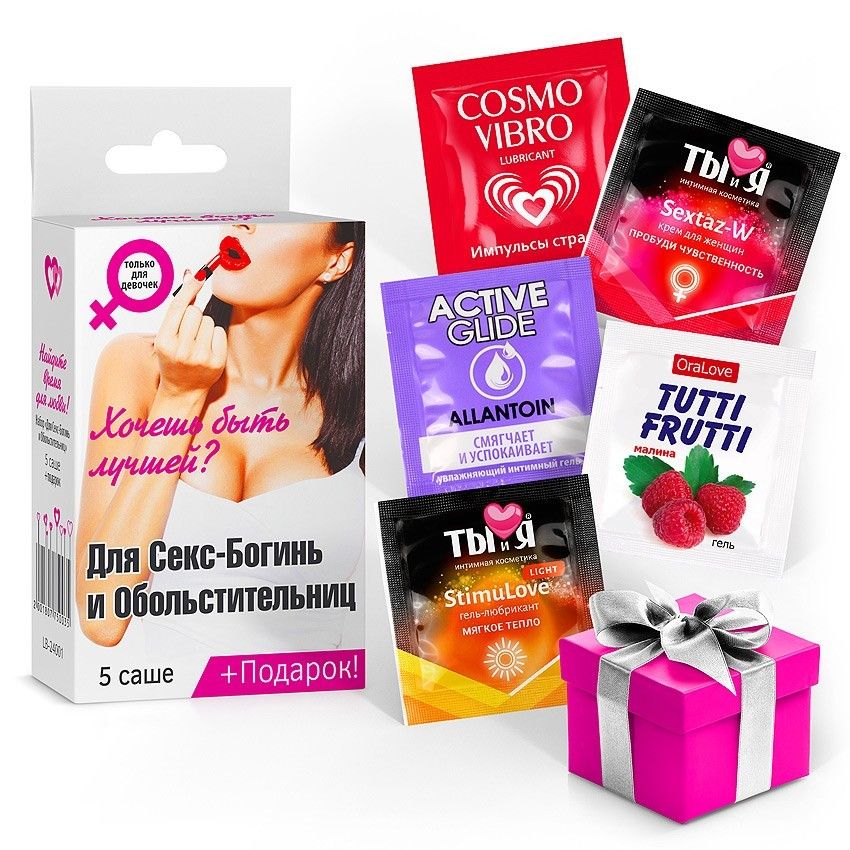 Набор лубрикантов "Для секс-богинь и обольстительниц" 2