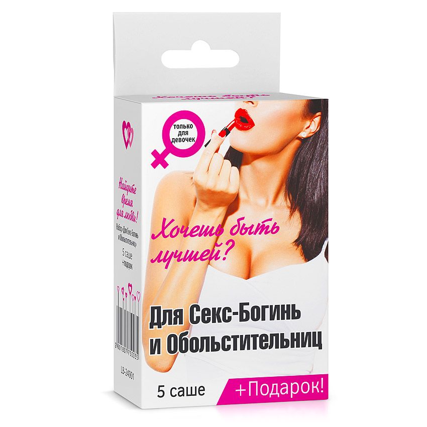 Набор лубрикантов "Для секс-богинь и обольстительниц" 1