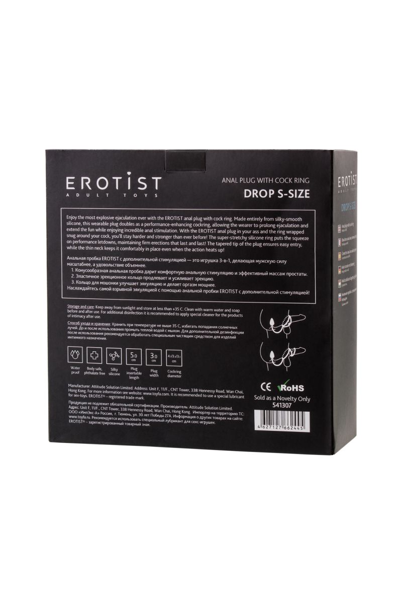 Тройное эрекционное кольцо с анальным хвостом Drop S-size 4